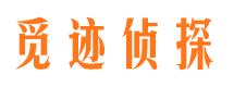 锡林郭勒市调查取证